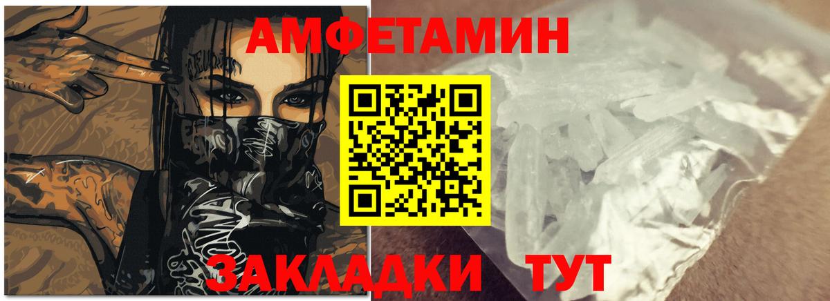 Амфетамин 98%  АМФЕТАМИН  Норильск  Вход с VPN 
