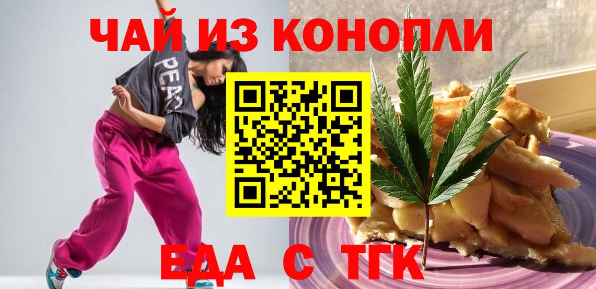 Норильск  Canna-Cookies конопля  Вход с VPN 