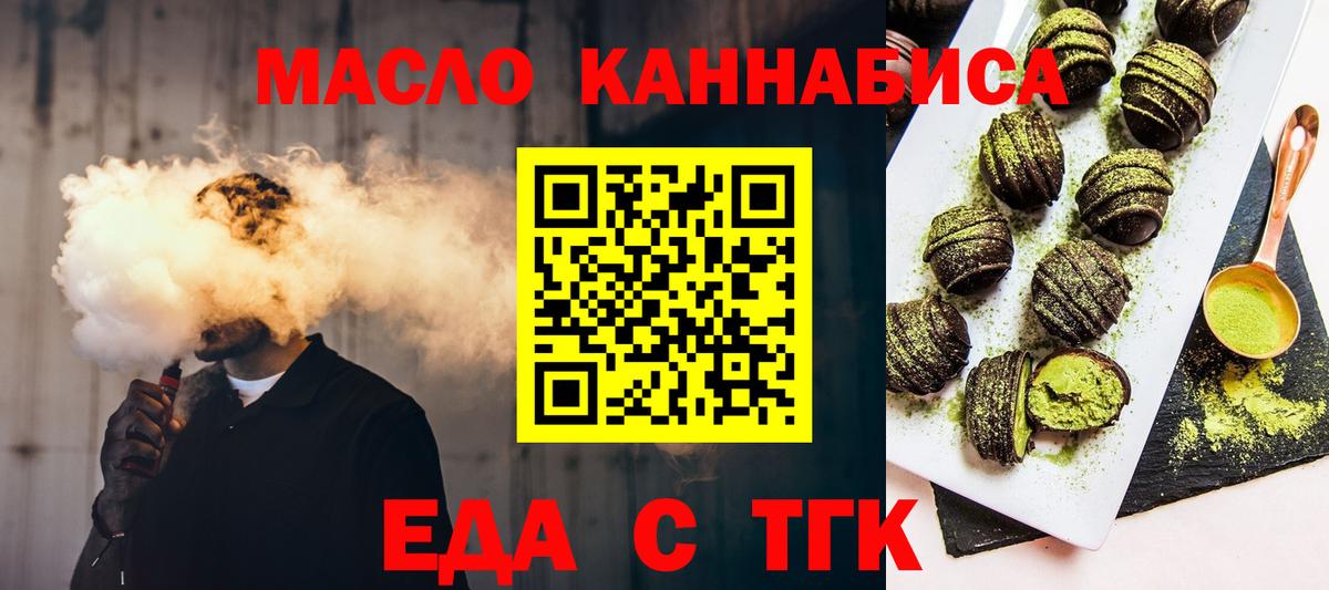 Cannafood конопля Норильск