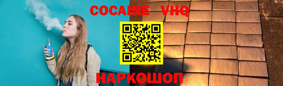 КОКАИН Fish Scale  Кокаин 99%  Вход с VPN  Норильск 
