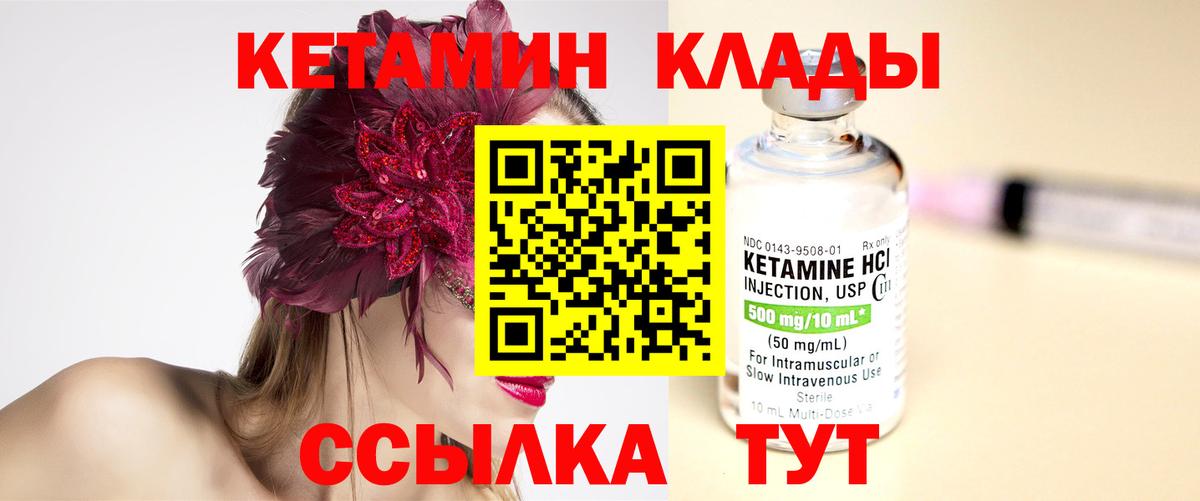 Норильск  Кетамин ketamine  Вход с VPN  КЕТАМИН ketamine 