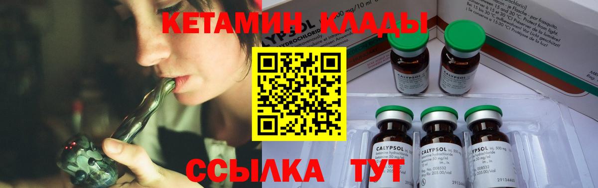 КЕТАМИН ketamine Норильск