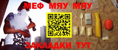 мефедрон Тула