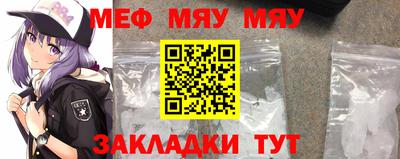 мефедрон Тула