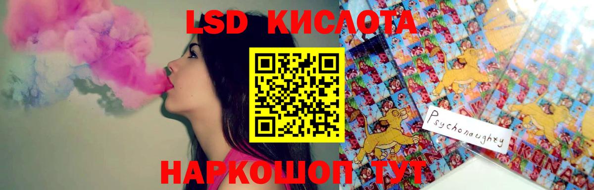 LSD-25 экстази ecstasy  Вход с VPN  Норильск  Лсд 25 экстази кислота 