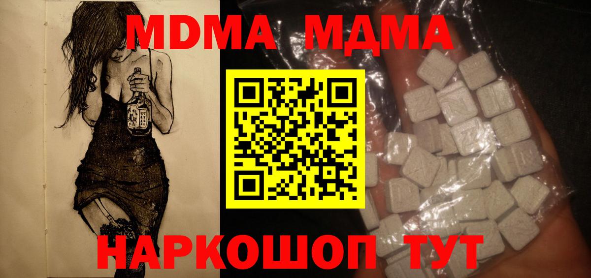 MDMA молли  Вход с VPN  Норильск  МДМА VHQ 