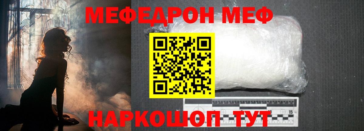 Меф mephedrone  Вход с VPN  Мефедрон  Мефедрон  МЯУ-МЯУ кристаллы  Норильск 