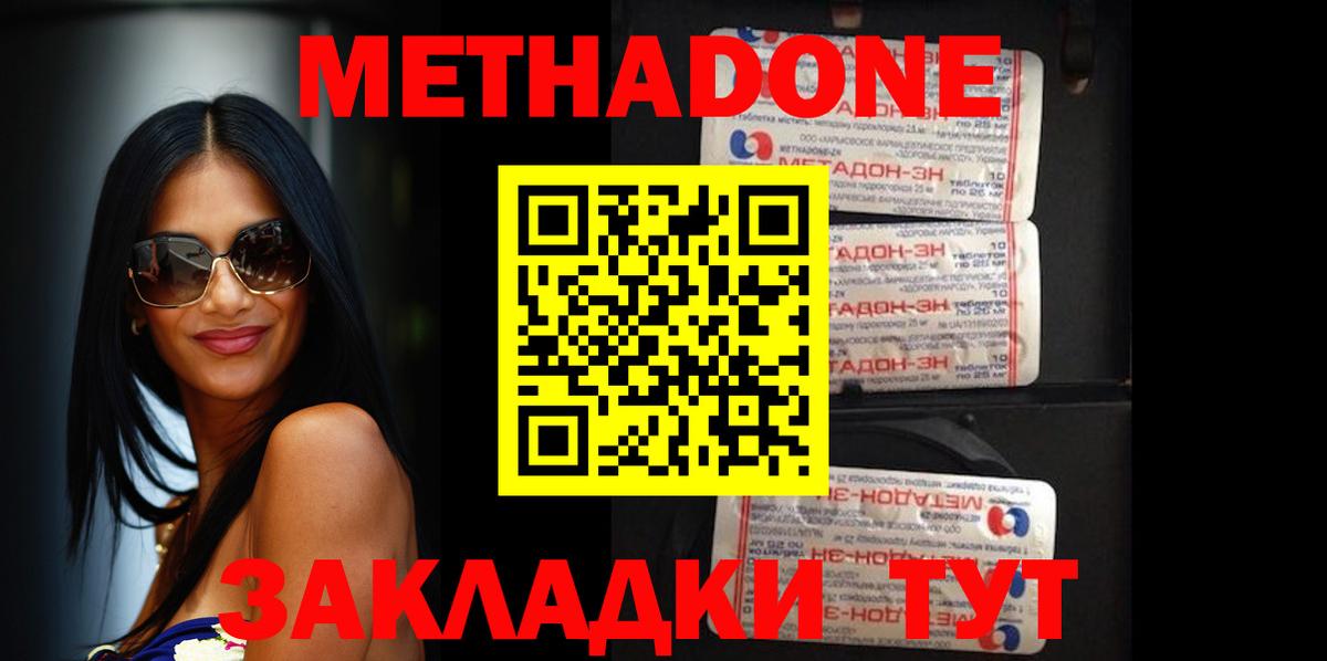 МЕТАДОН VHQ    сайт  Норильск  МЕТАДОН кристалл  Вход с VPN 