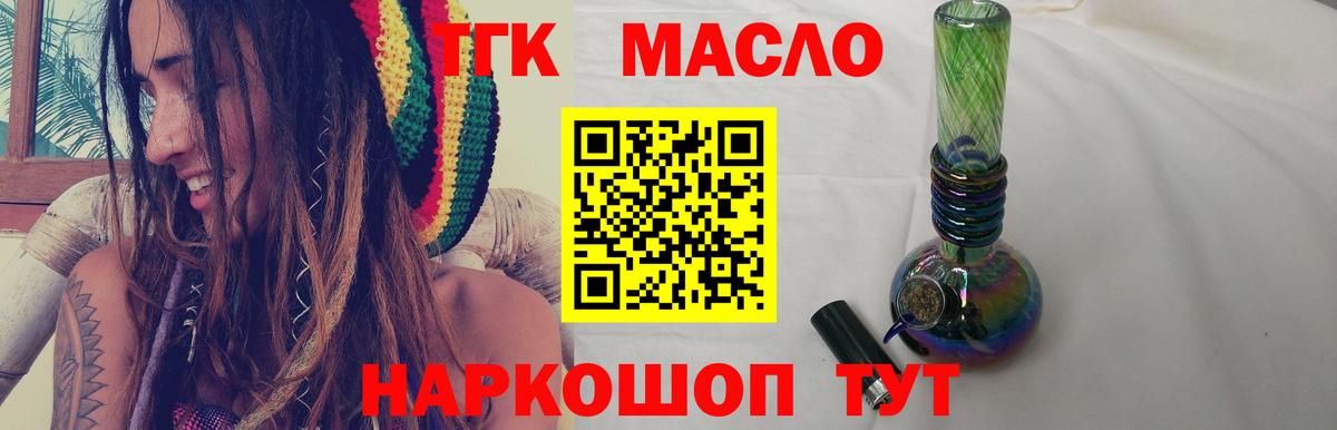 ТГК THC oil  MEGA зеркало  Норильск  ТГК концентрат  Вход с VPN 