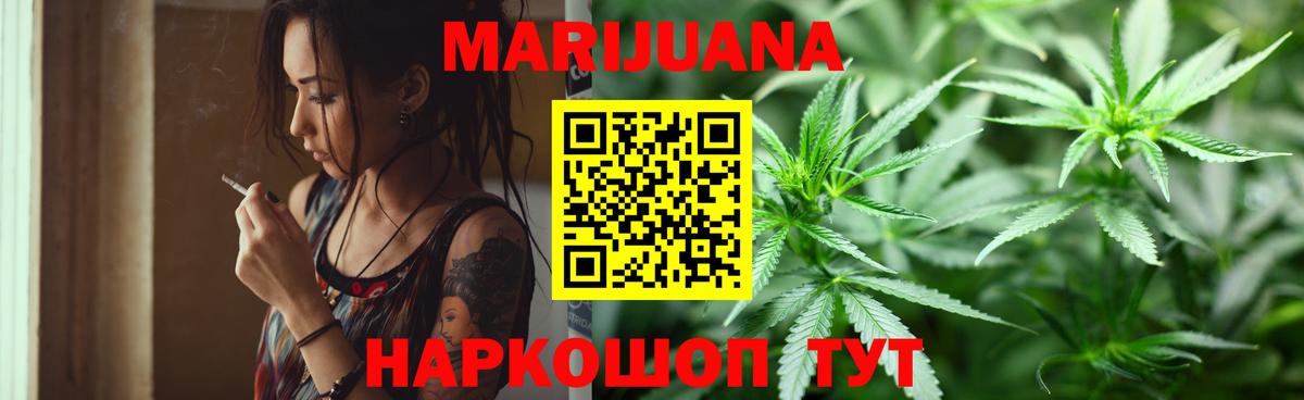 Норильск  Канабис Ganja  МАРИХУАНА Amnesia  Вход с VPN  Марихуана план 